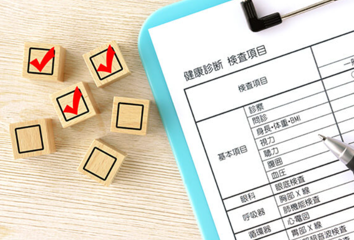 健康診断